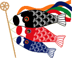 鯉のぼり